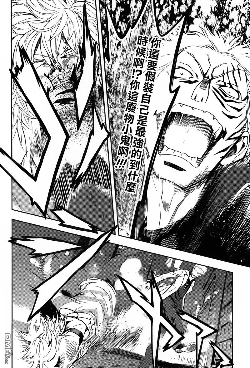 第103话 第16页