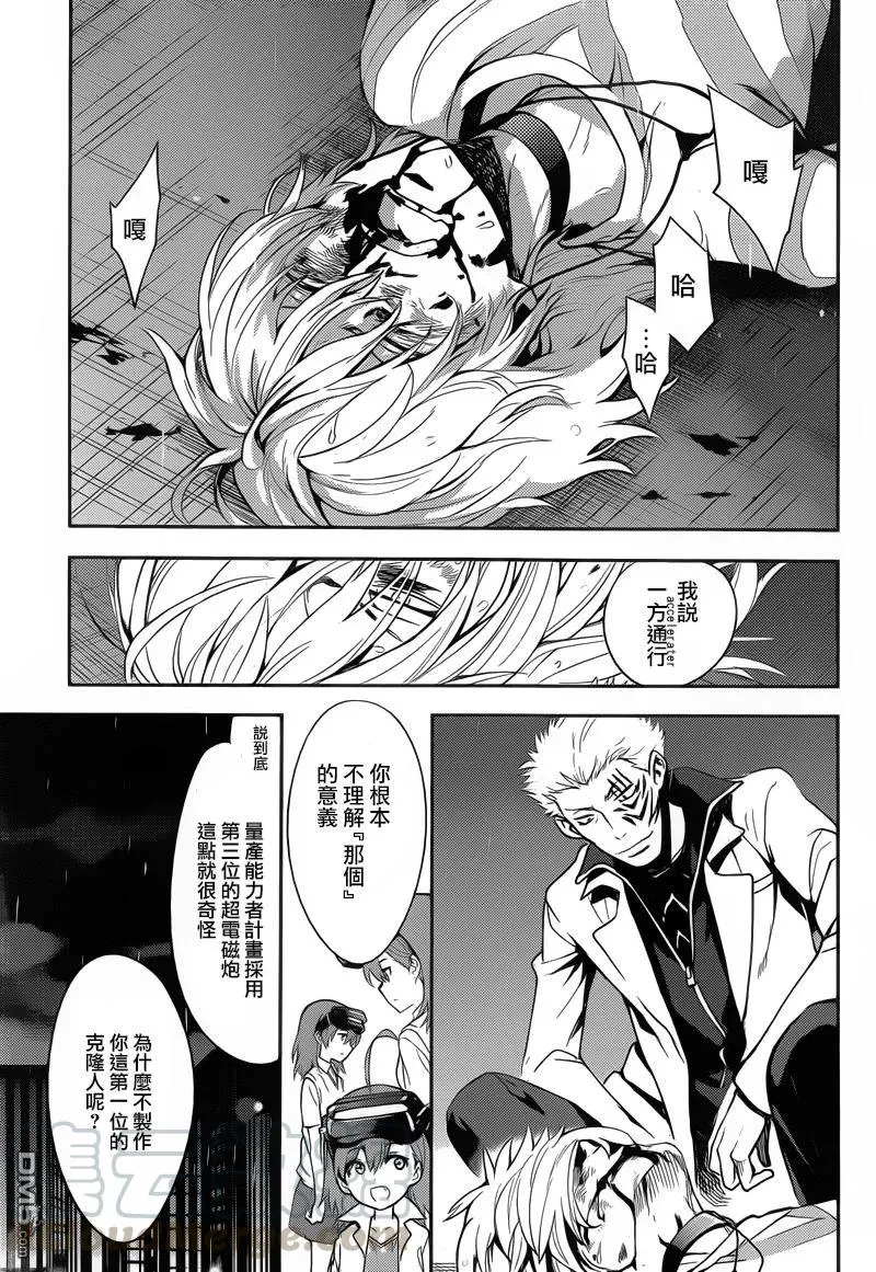 第103话 第17页