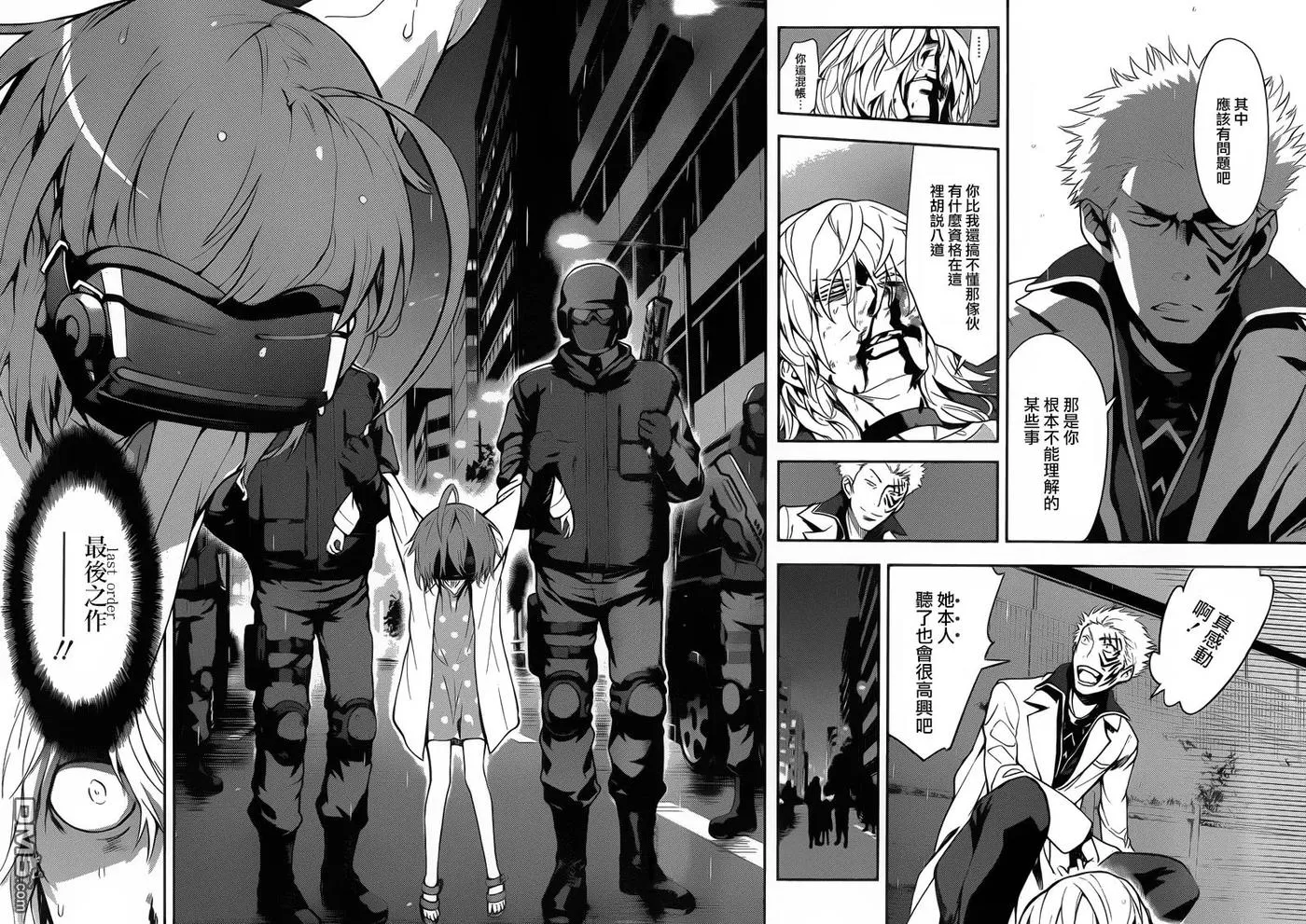 第103话 第18页