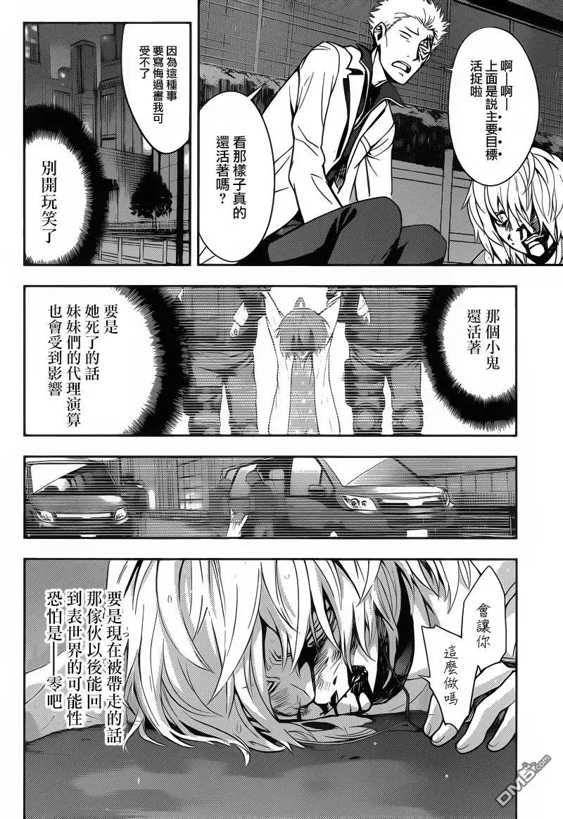第103话 第19页