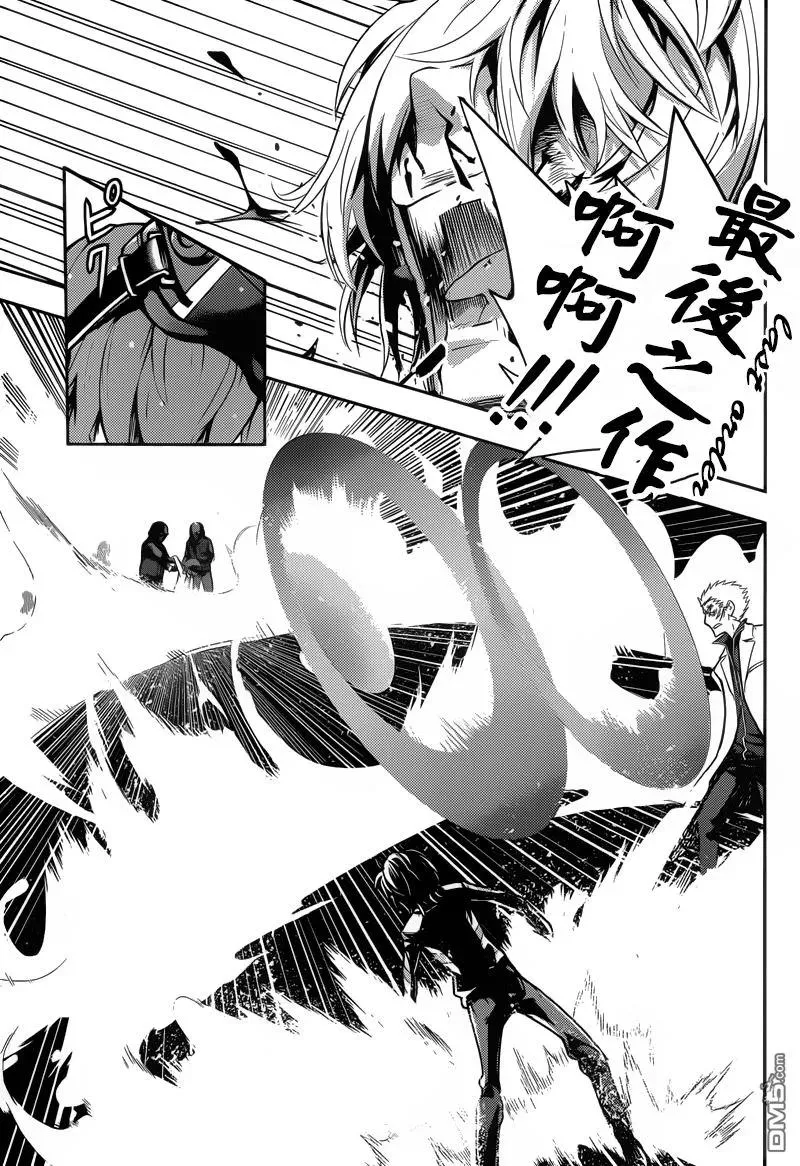 第103话 第20页