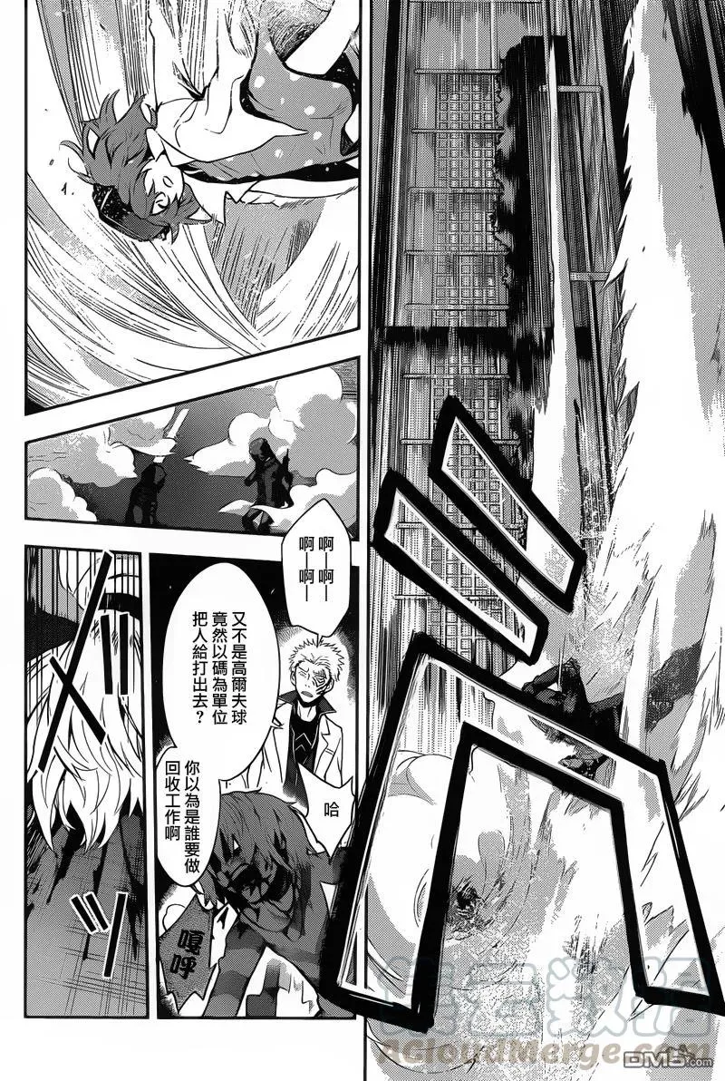 第103话 第21页
