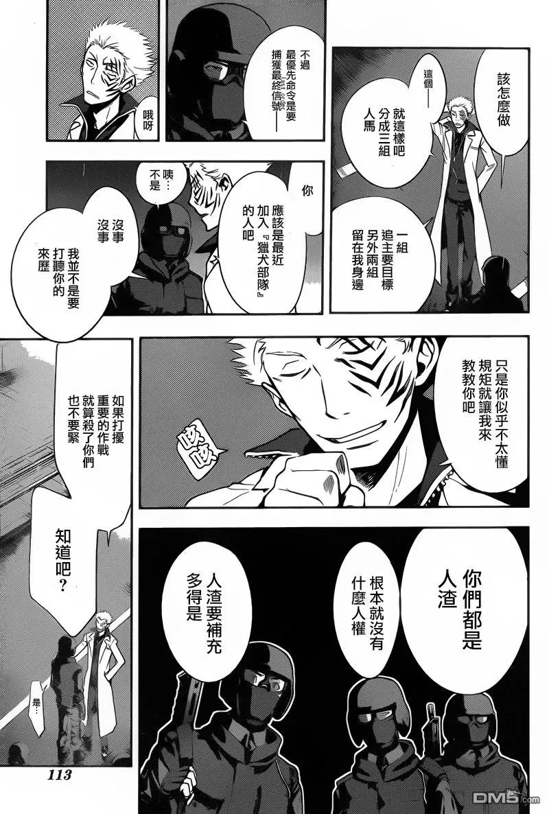 第103话 第22页