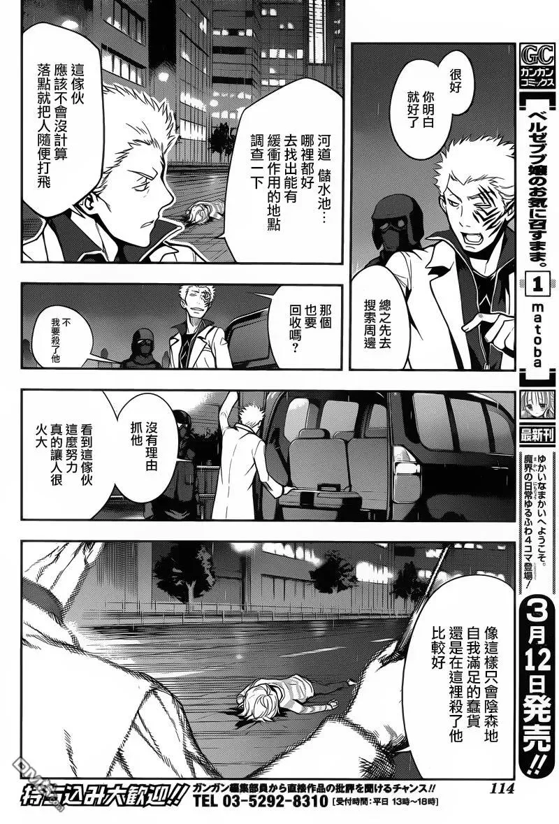 第103话 第23页