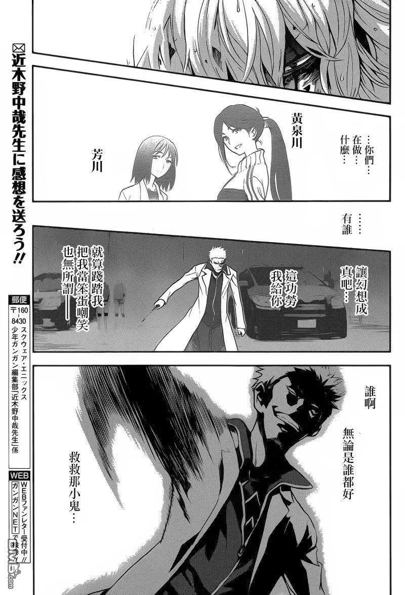 第103话 第24页