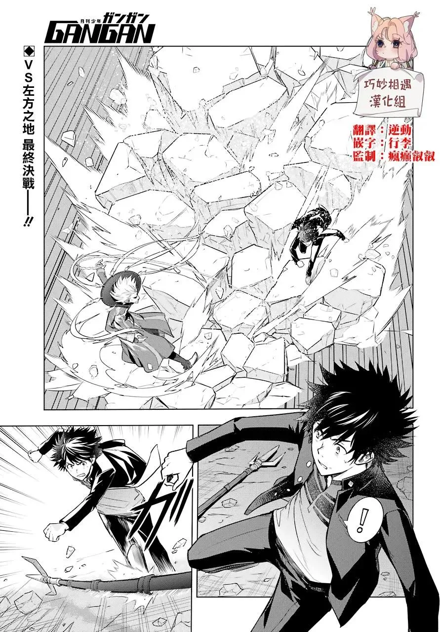 第132话 亚维农扫荡作战4 第2页