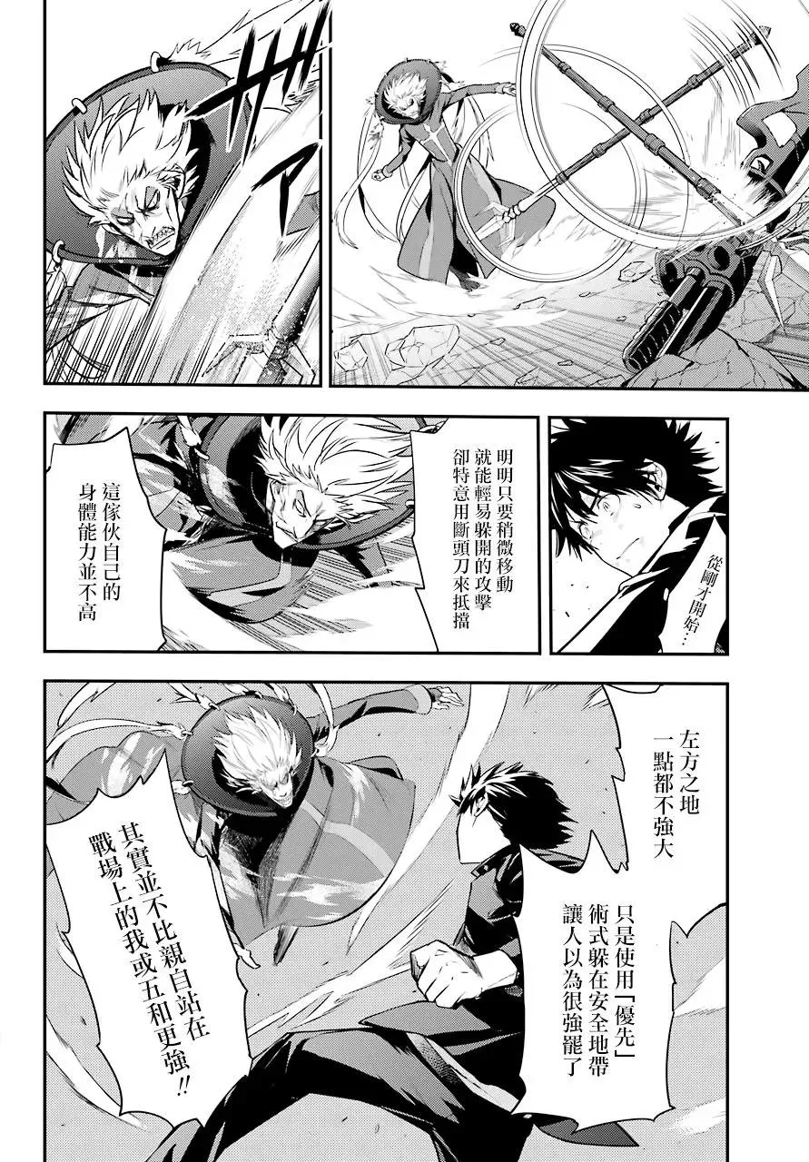 第132话 亚维农扫荡作战4 第3页