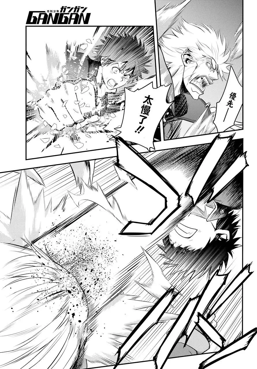 第132话 亚维农扫荡作战4 第4页