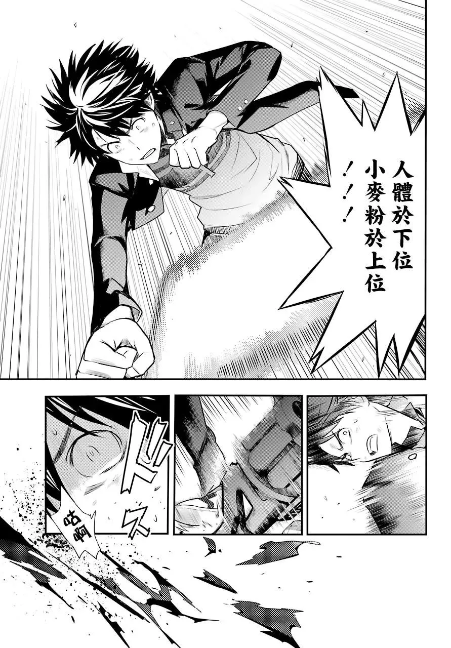 第132话 亚维农扫荡作战4 第6页