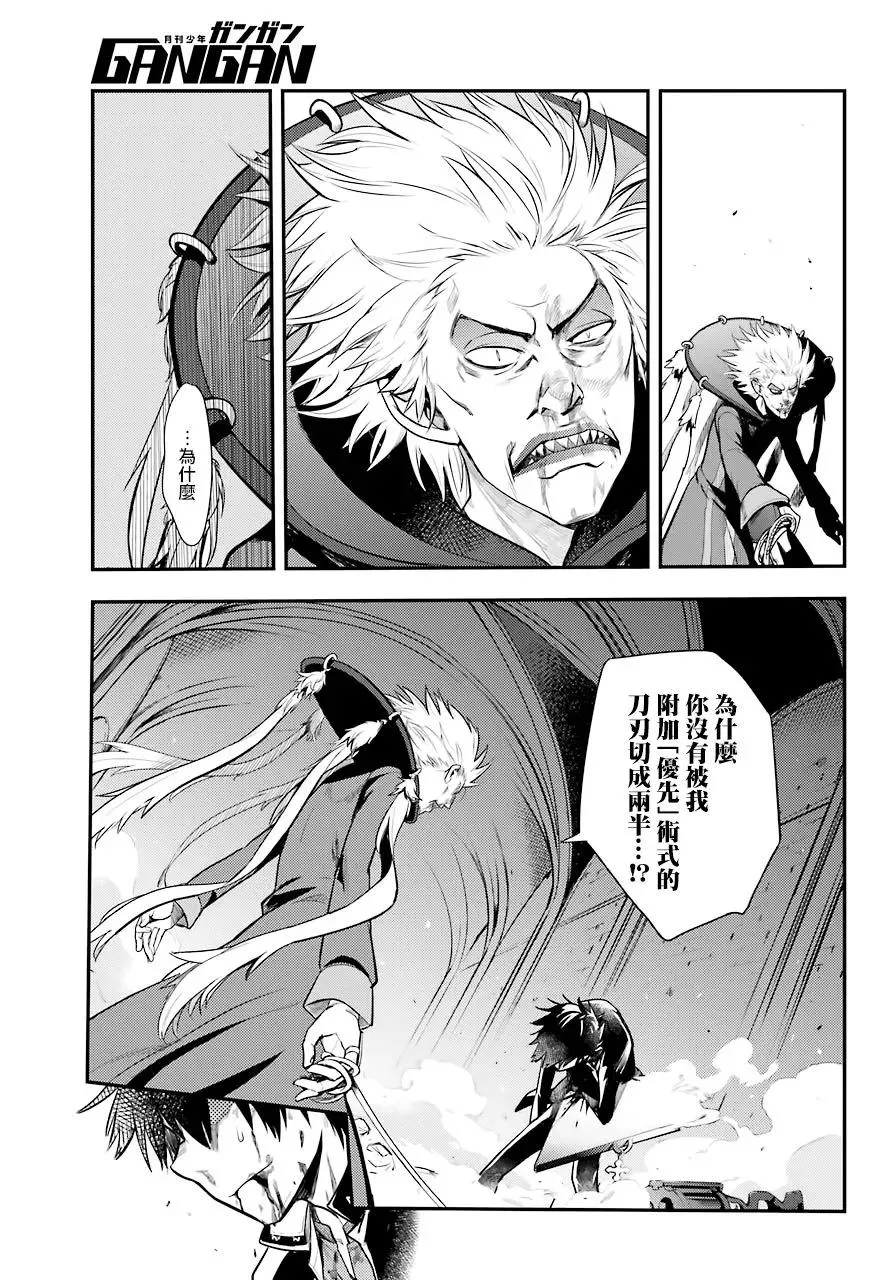第132话 亚维农扫荡作战4 第8页