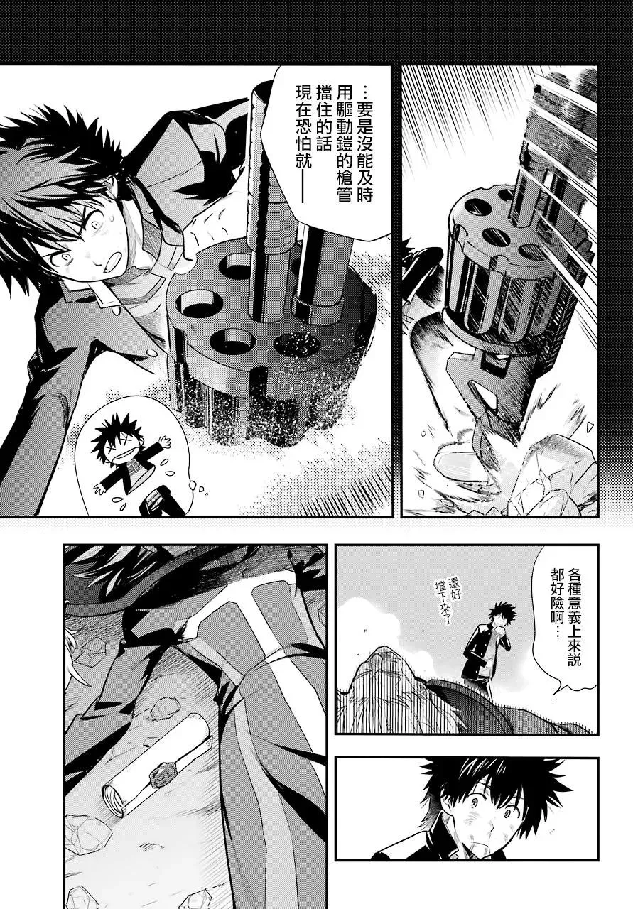 第132话 亚维农扫荡作战4 第12页