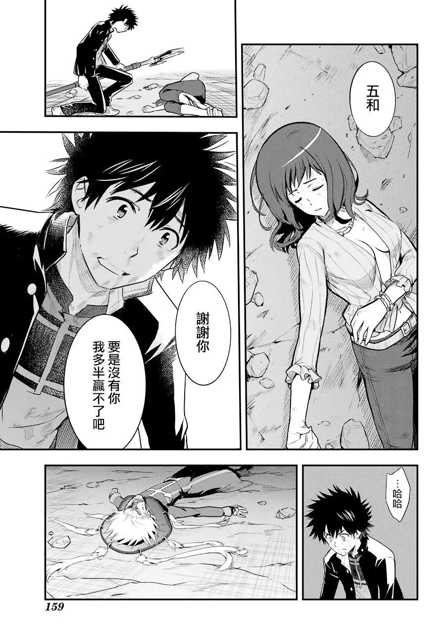 第132话 亚维农扫荡作战4 第14页
