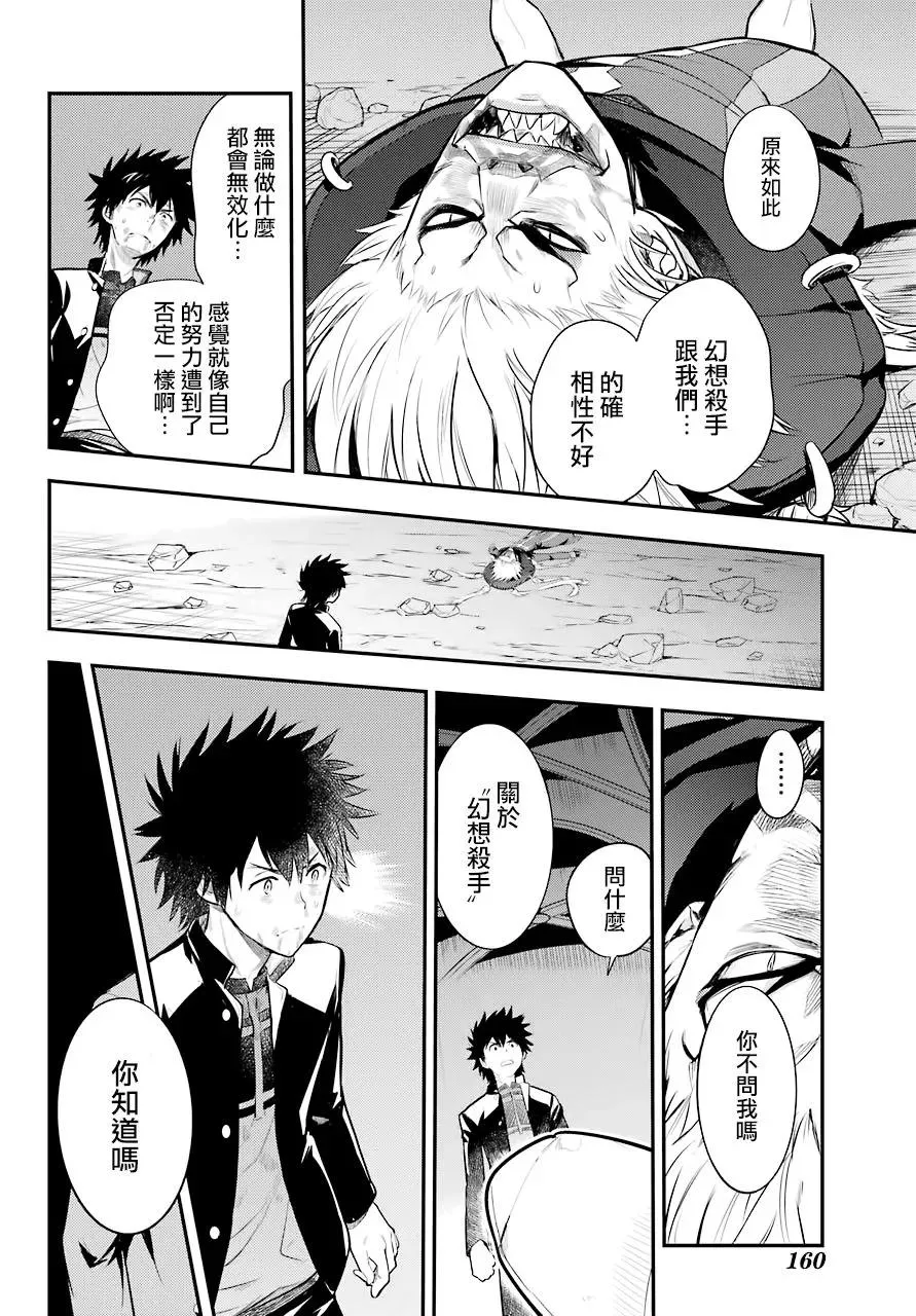 第132话 亚维农扫荡作战4 第15页