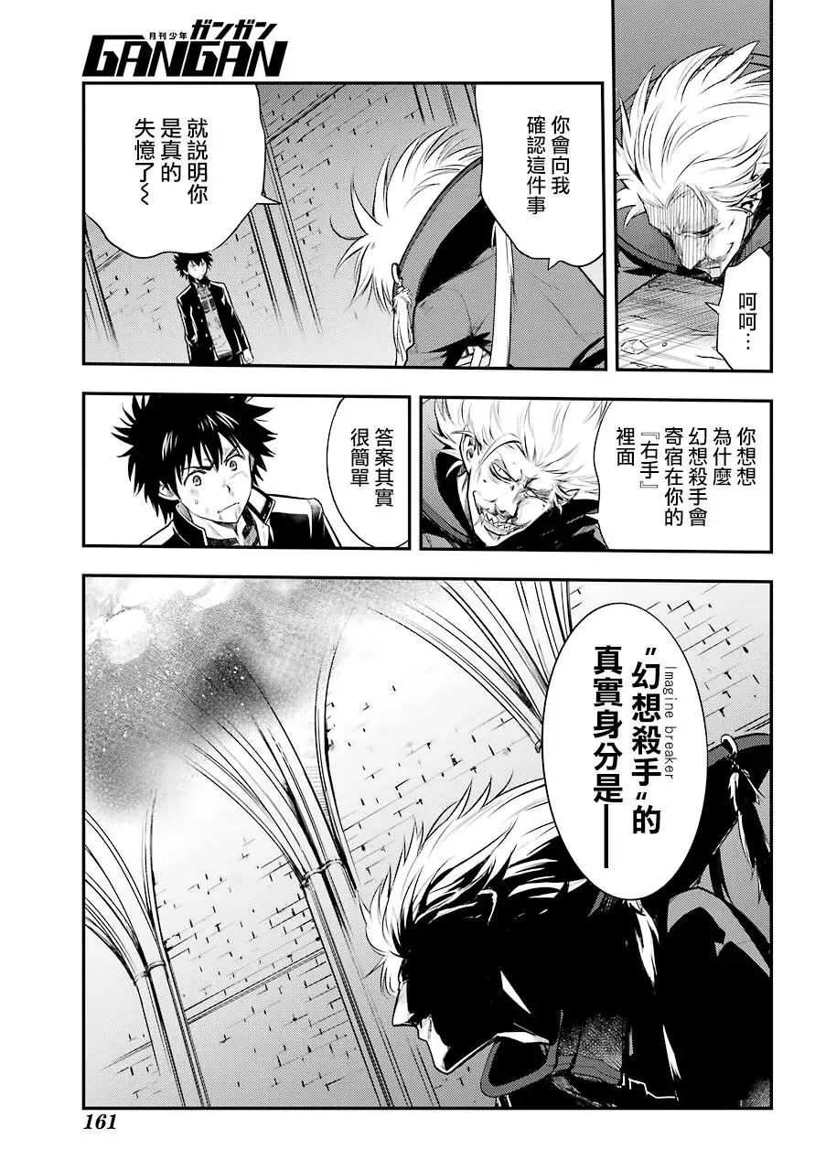 第132话 亚维农扫荡作战4 第16页