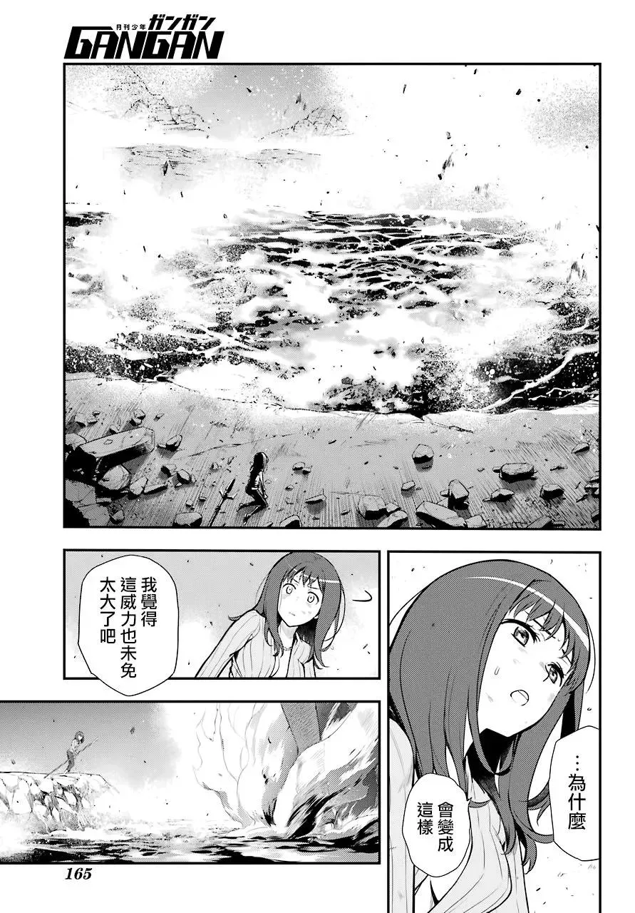 第132话 亚维农扫荡作战4 第19页