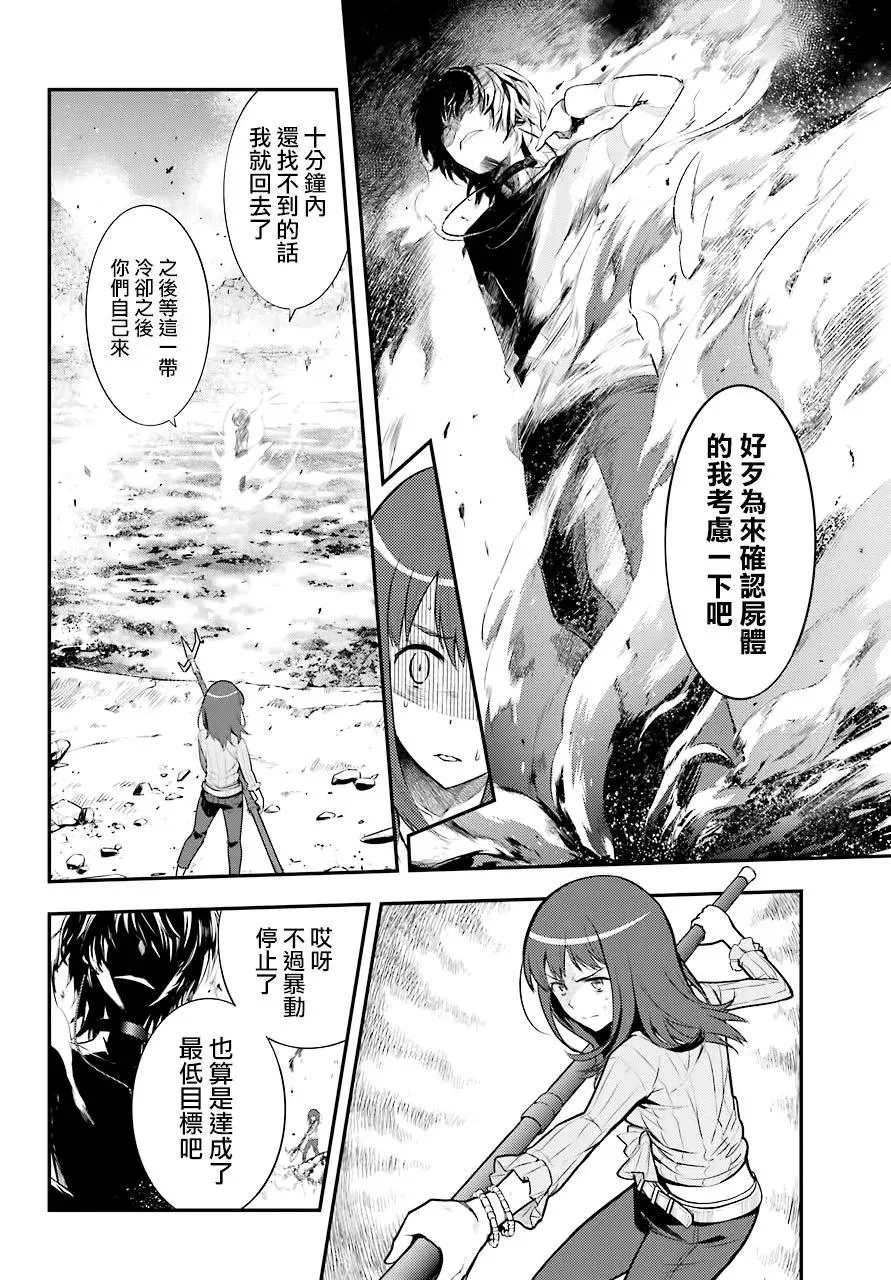 第132话 亚维农扫荡作战4 第20页