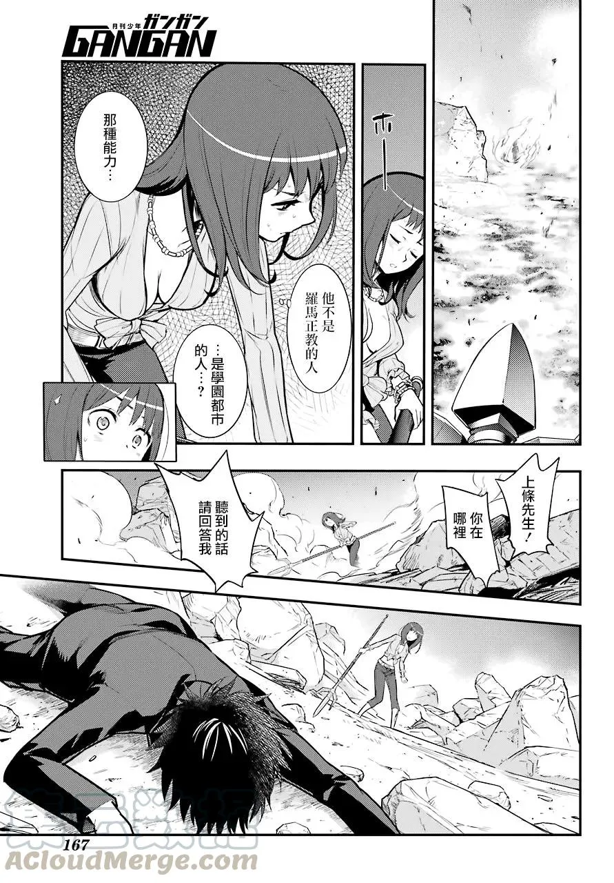 第132话 亚维农扫荡作战4 第21页