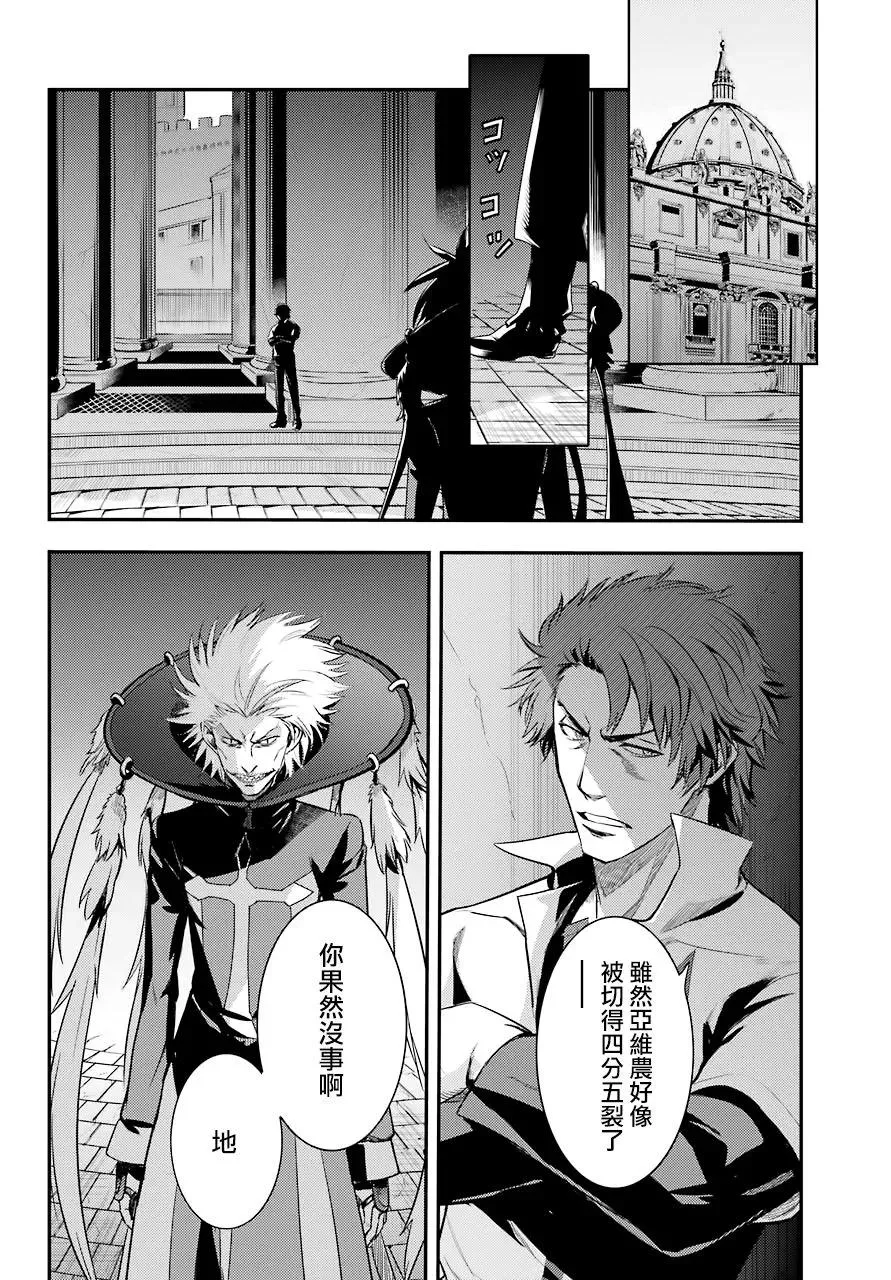 第132话 亚维农扫荡作战4 第23页