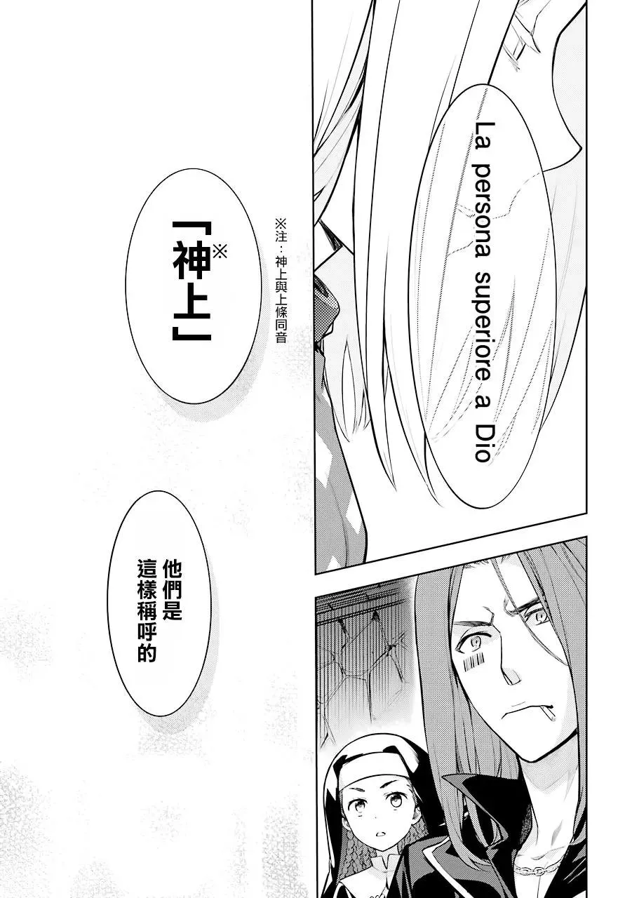 第132话 亚维农扫荡作战4 第31页