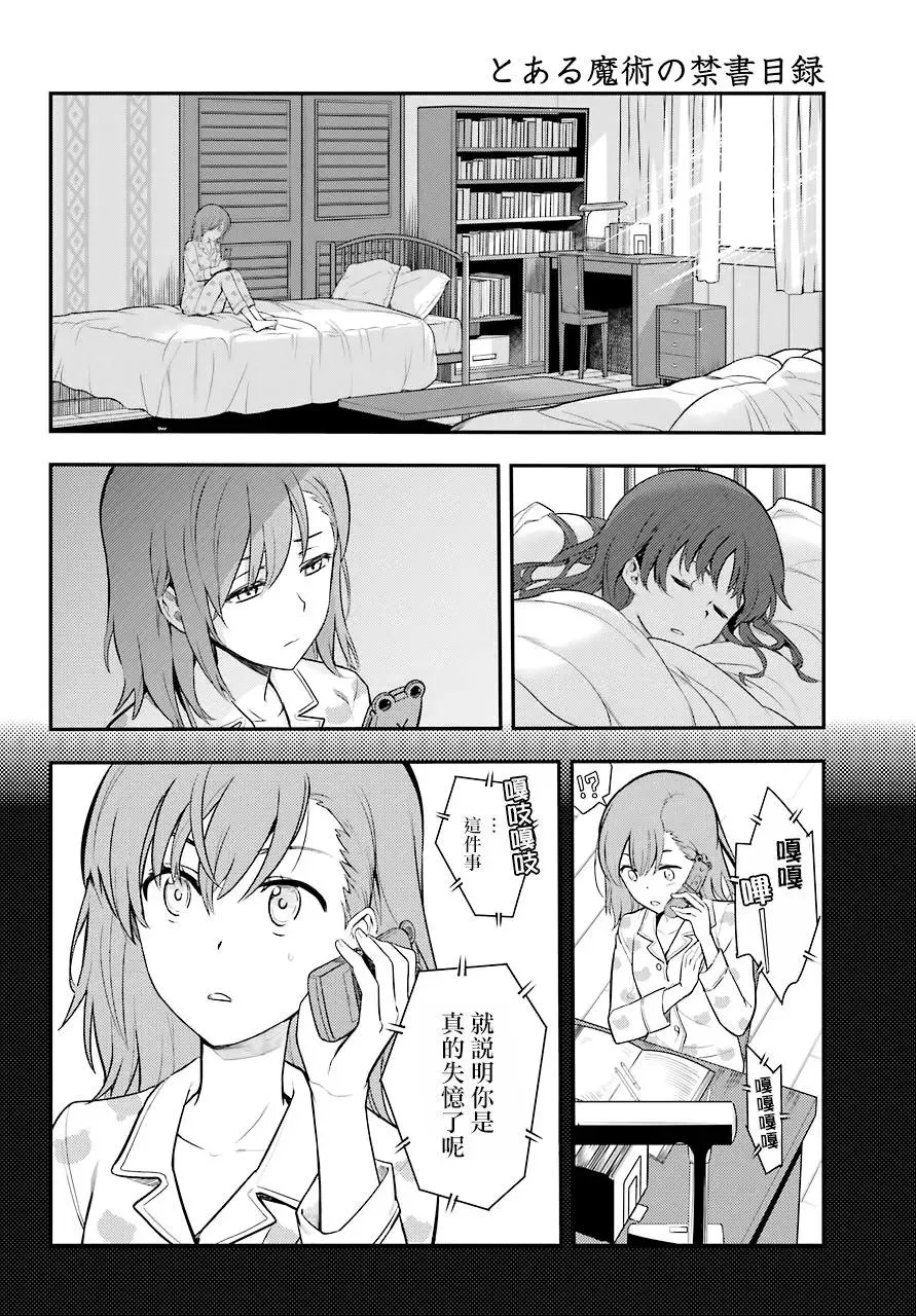 第132话 亚维农扫荡作战4 第32页
