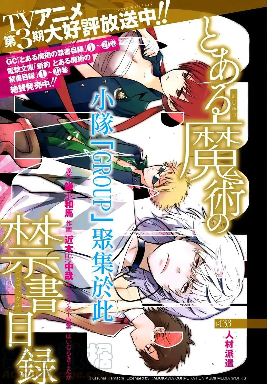 第132话 亚维农扫荡作战4 第35页