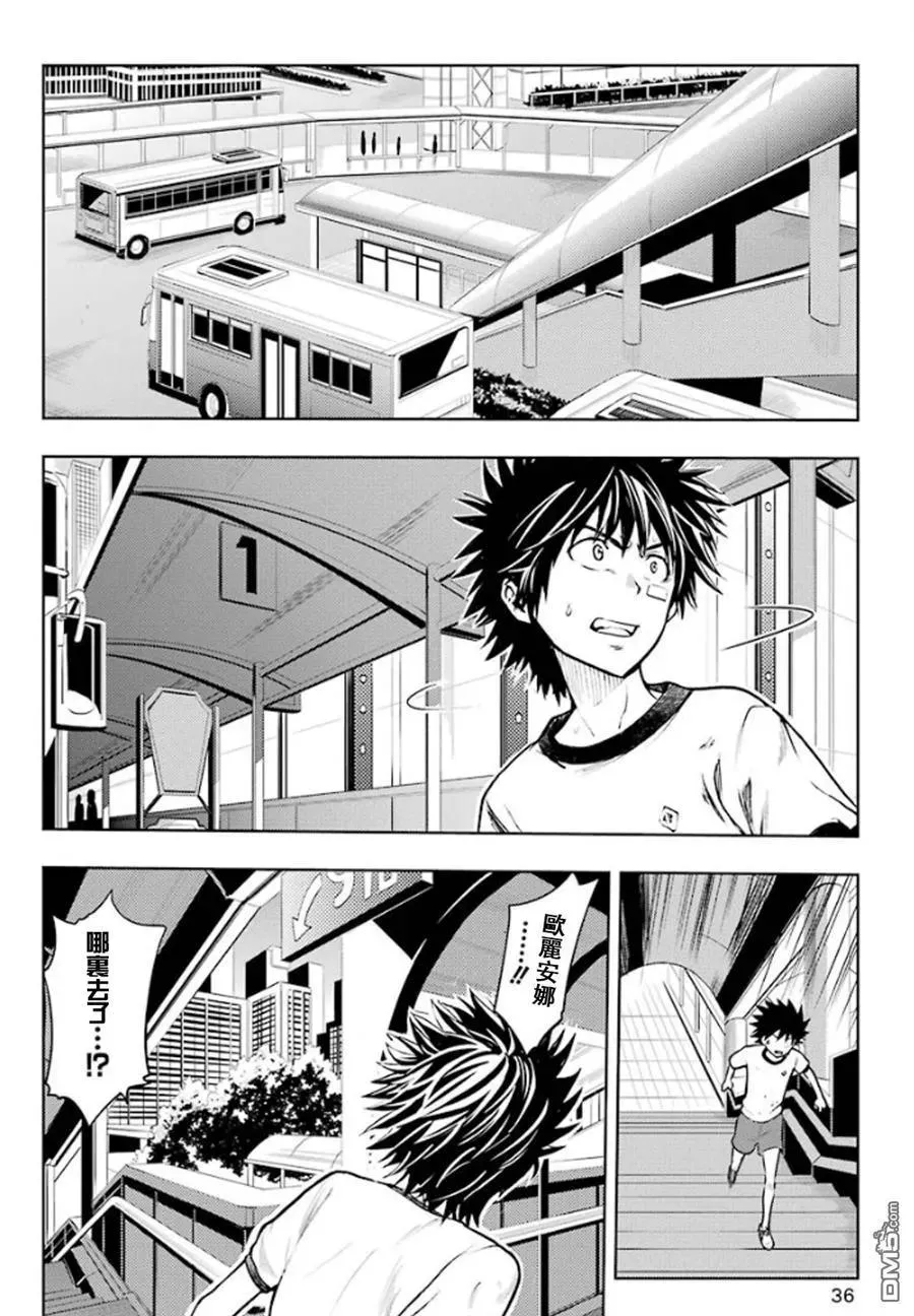 第79话 发动条件 第4页