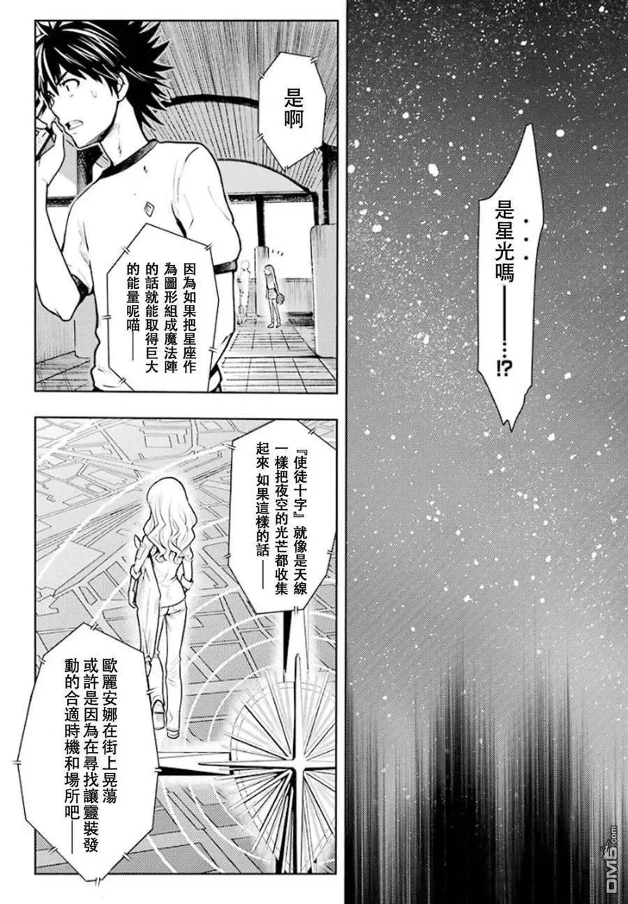 第79话 发动条件 第12页