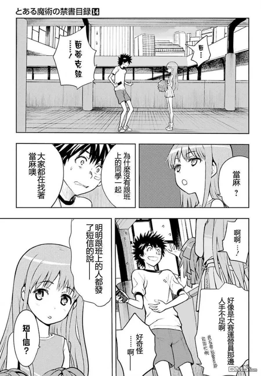 第79话 发动条件 第15页