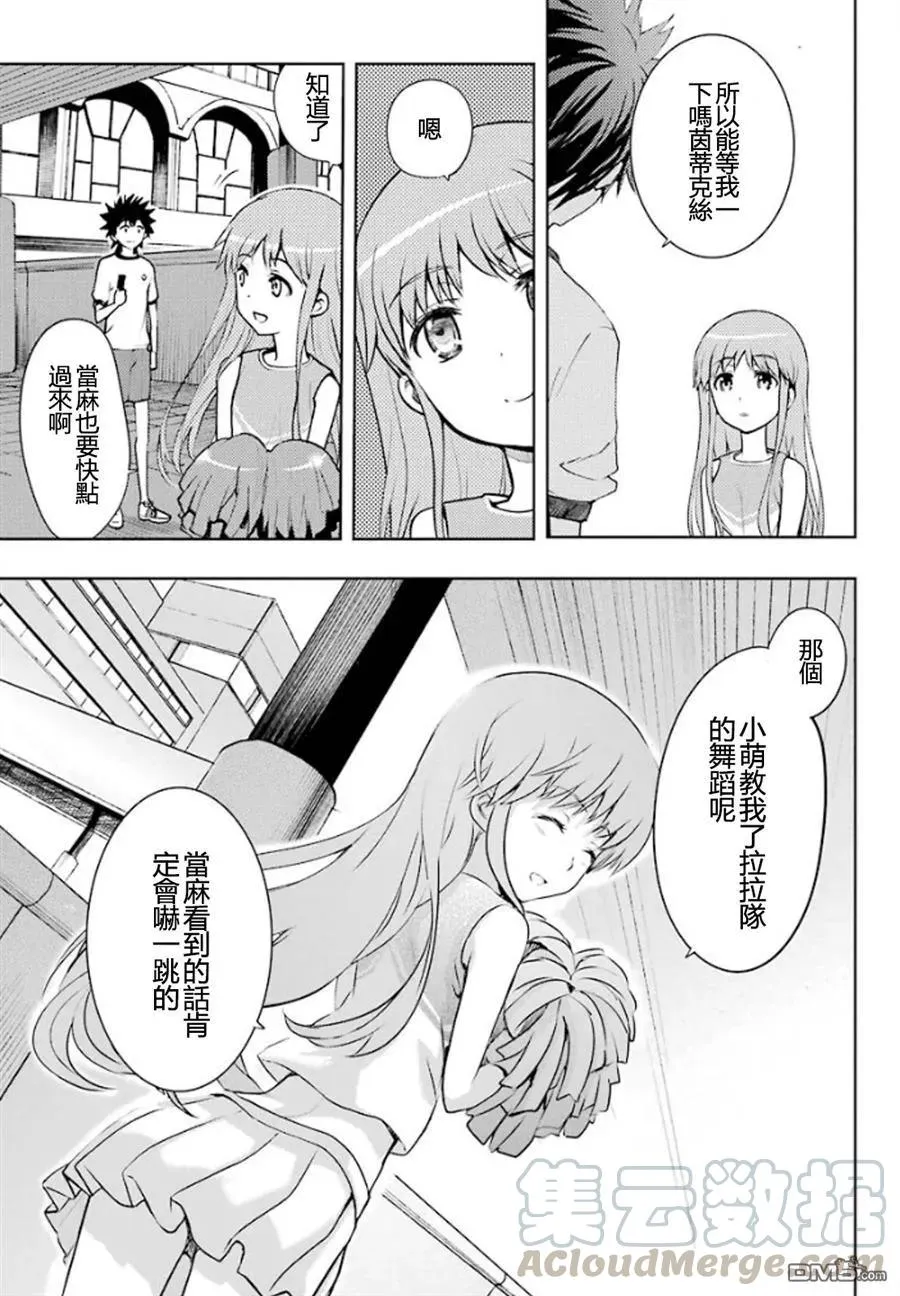 第79话 发动条件 第17页