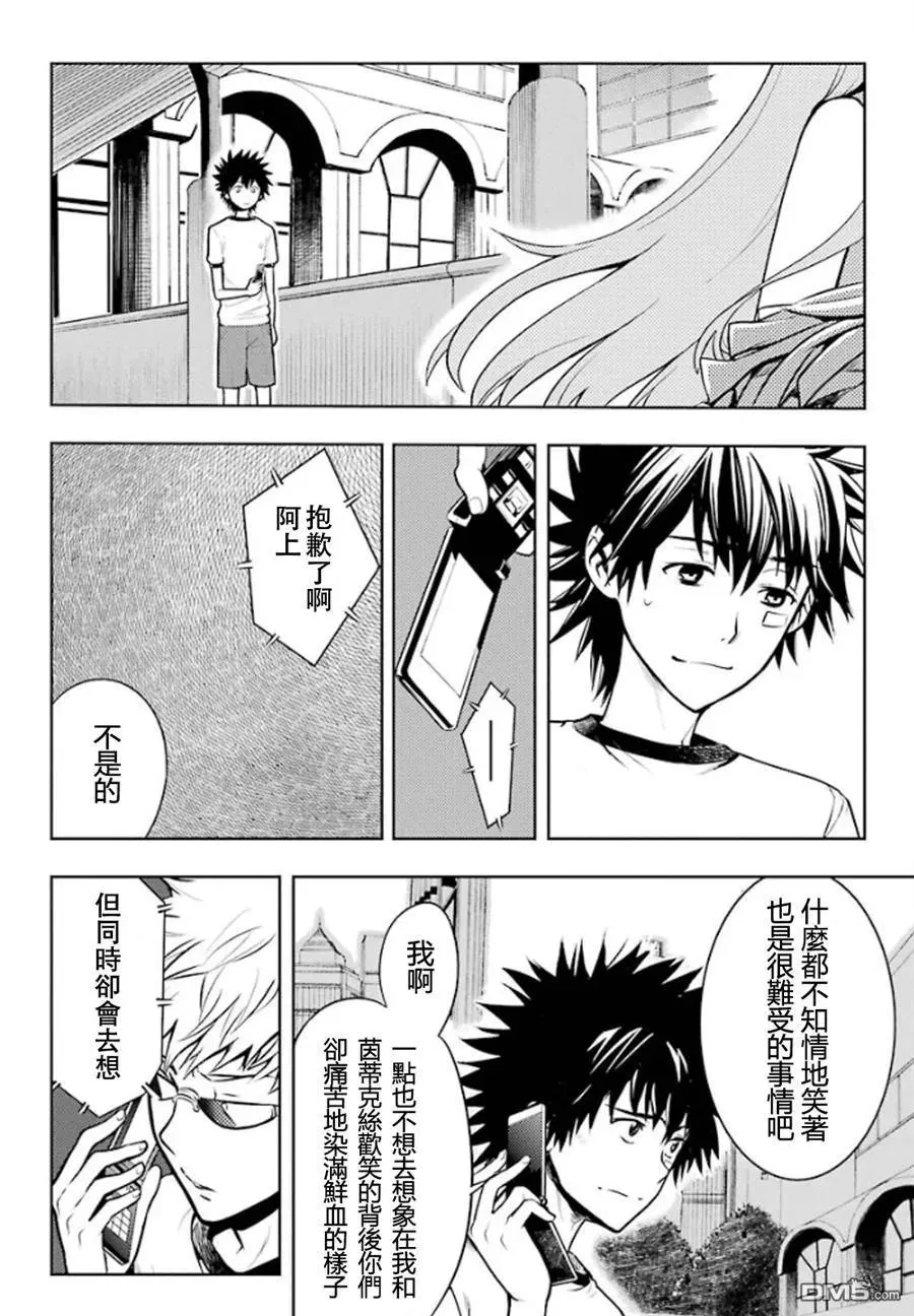 第79话 发动条件 第18页