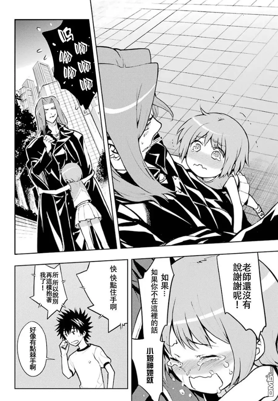 第79话 发动条件 第22页
