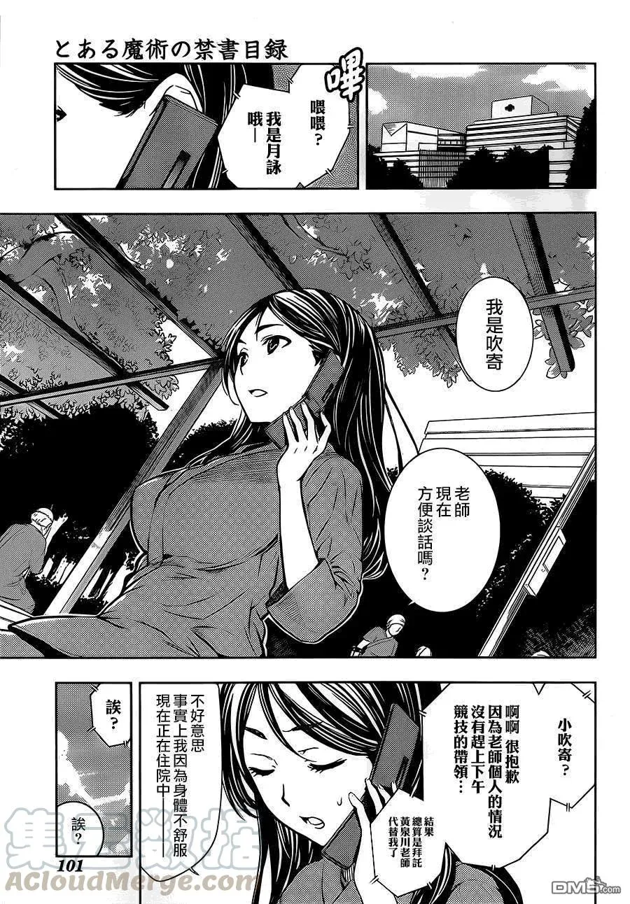 第79话 发动条件 第25页