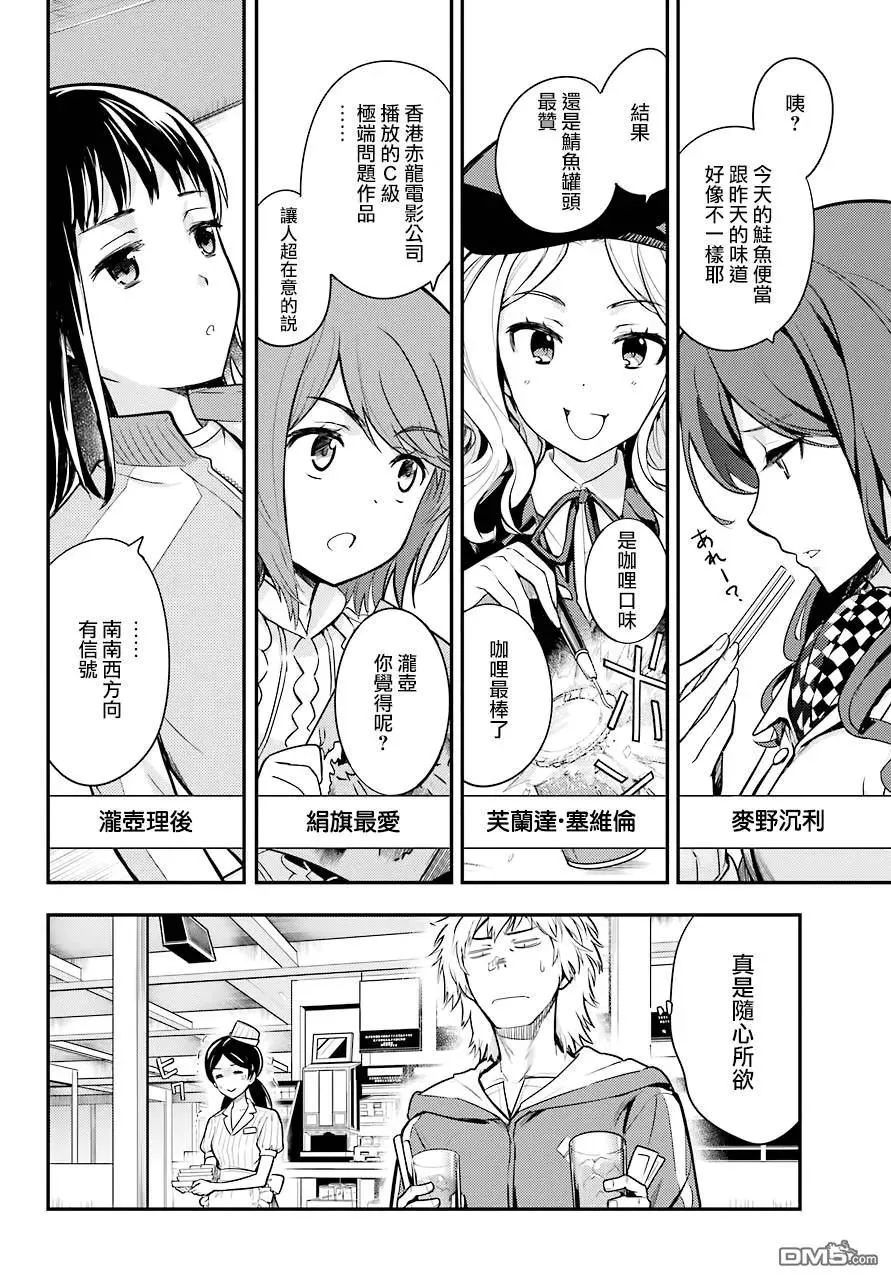 第135话 第一八学区基本粒子研究所——道具 第4页