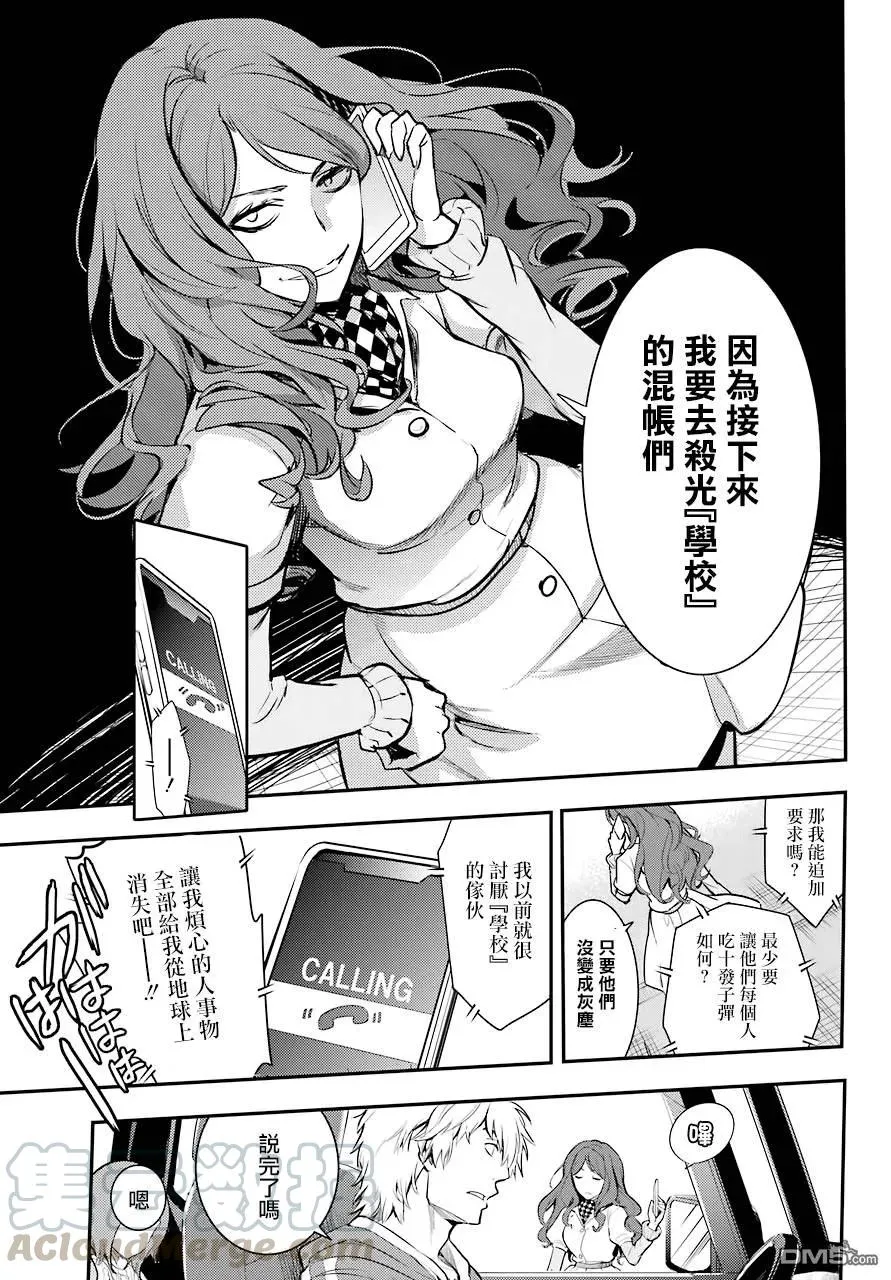 第135话 第一八学区基本粒子研究所——道具 第17页