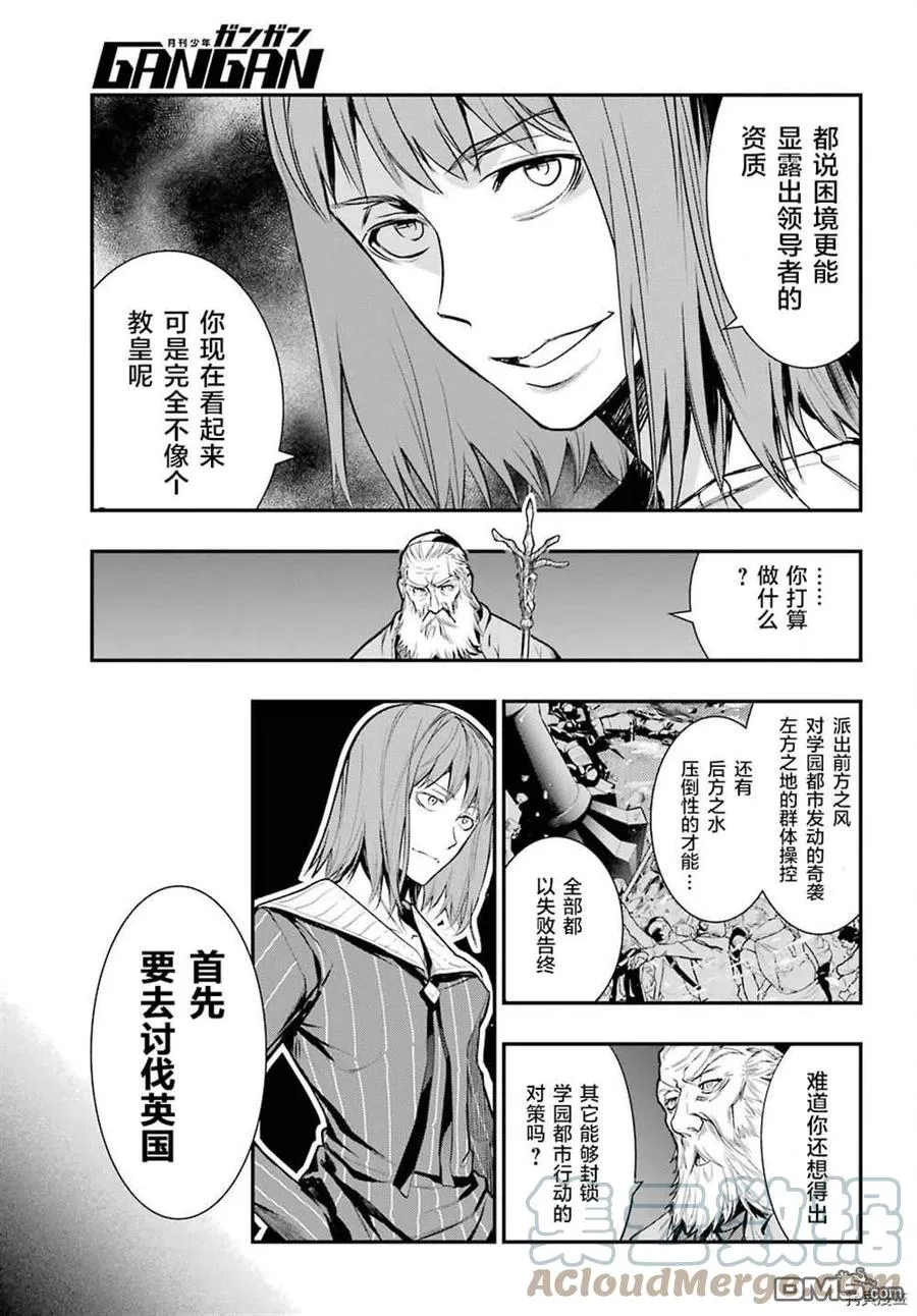 第164话 神圣之右 第3页