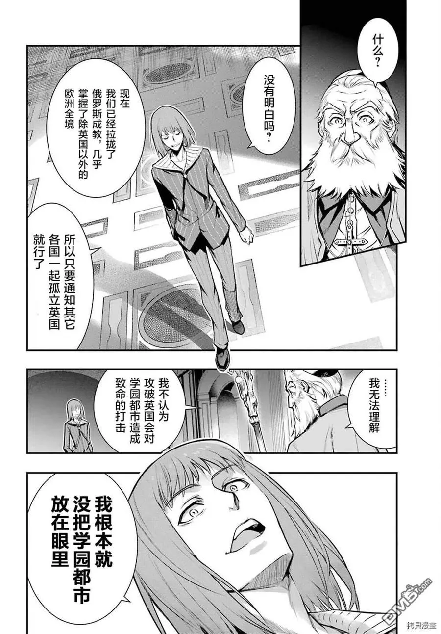 第164话 神圣之右 第4页