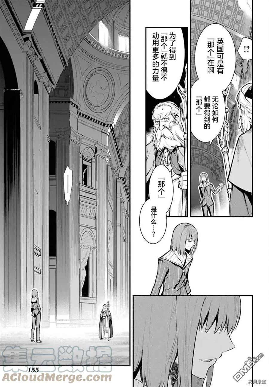 第164话 神圣之右 第5页