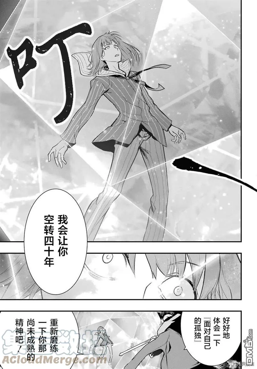 第164话 神圣之右 第9页