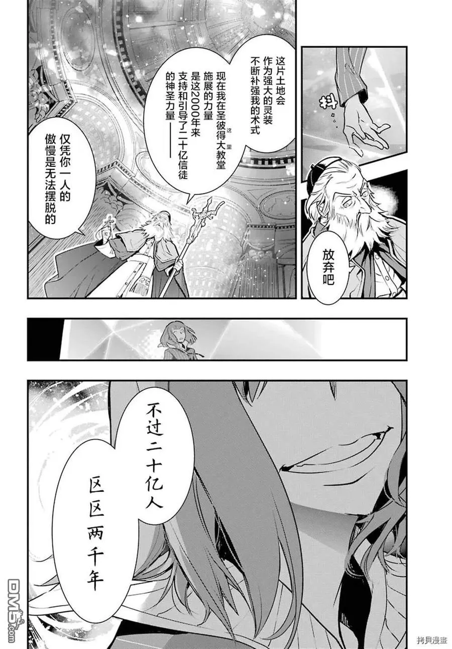 第164话 神圣之右 第10页