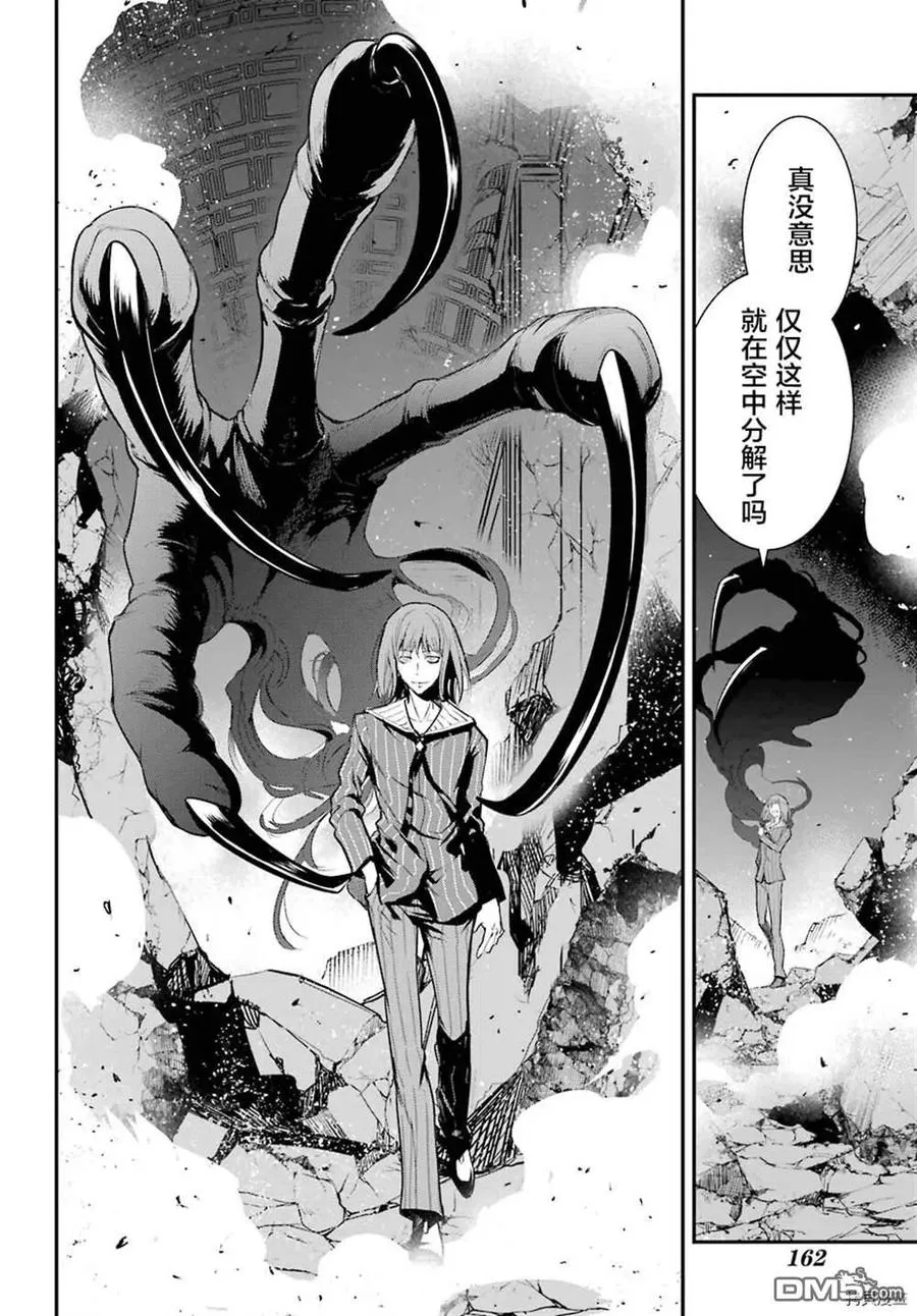 第164话 神圣之右 第12页