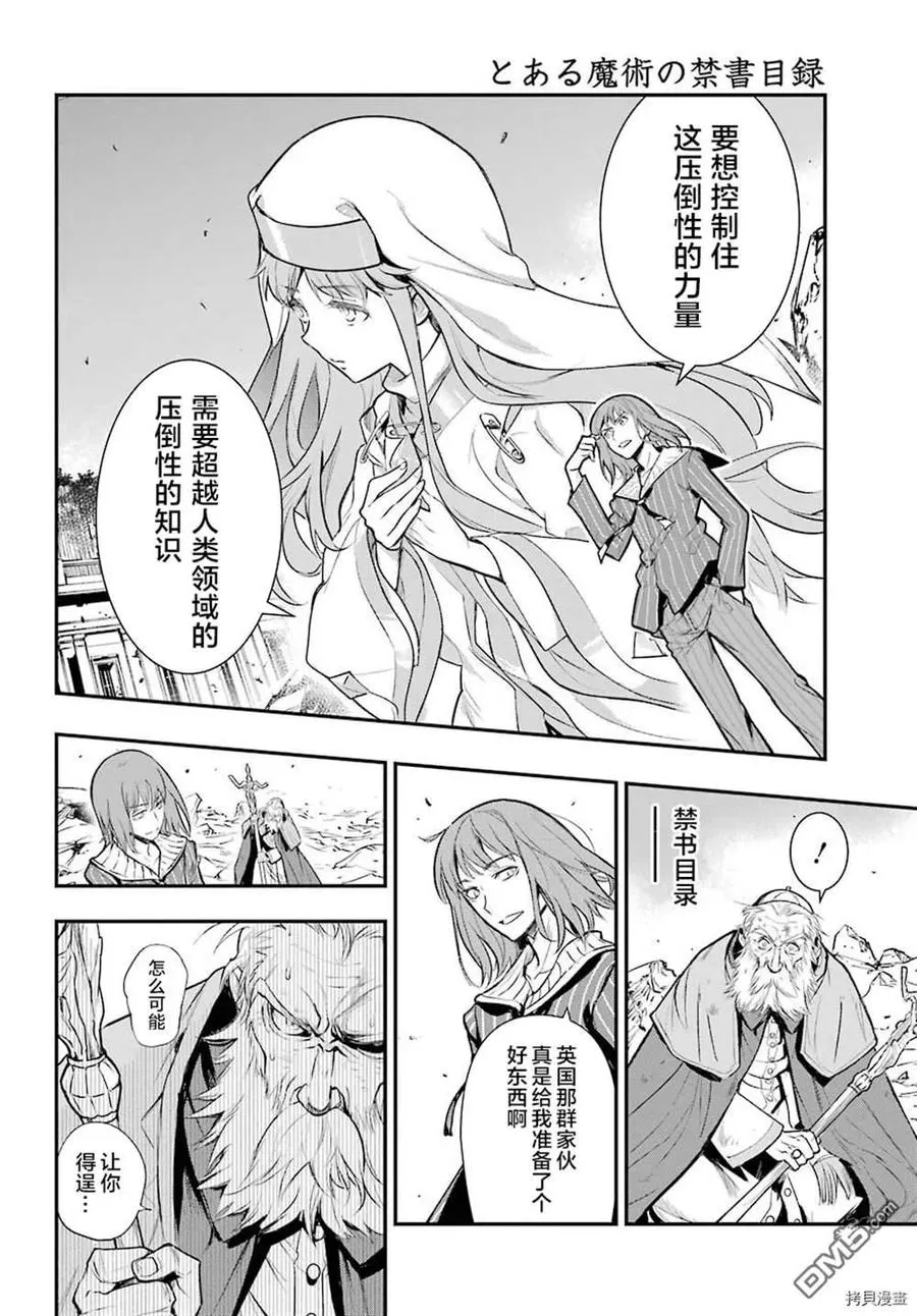 第164话 神圣之右 第16页