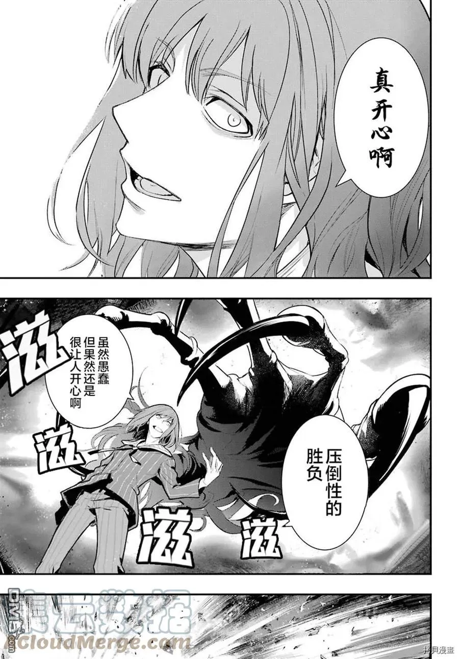 第164话 神圣之右 第17页