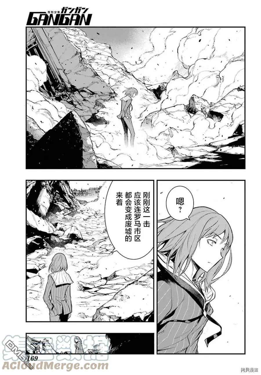 第164话 神圣之右 第19页