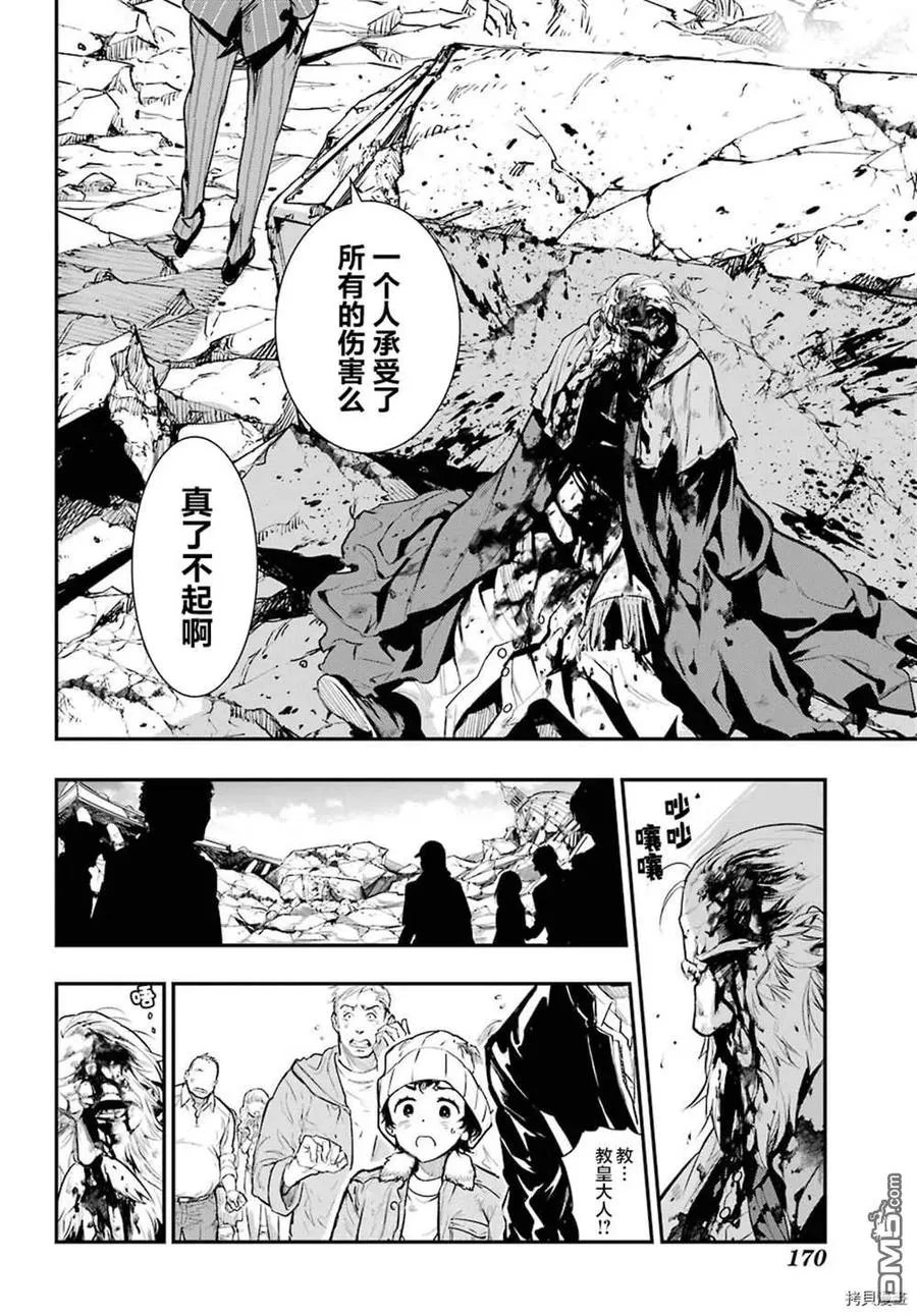 第164话 神圣之右 第20页