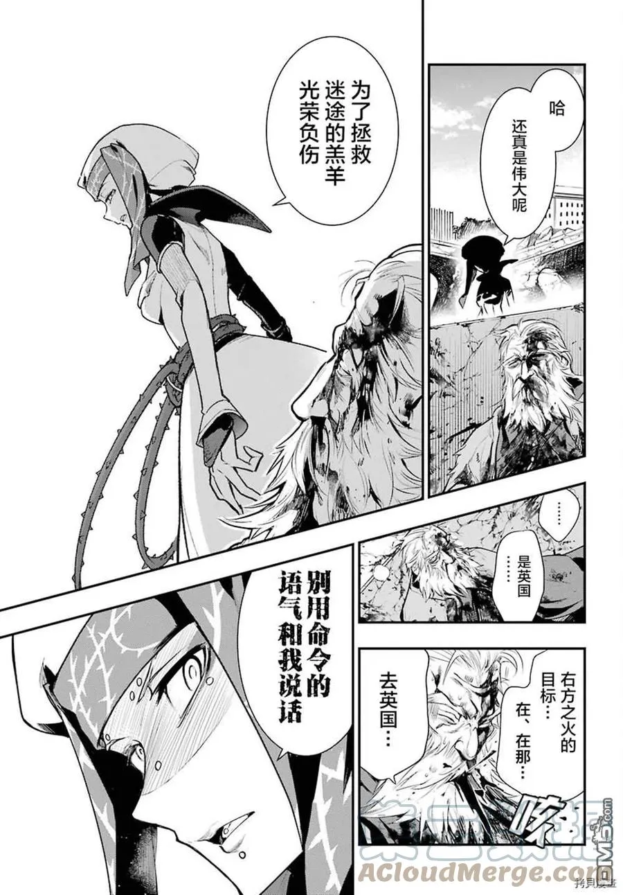 第164话 神圣之右 第21页
