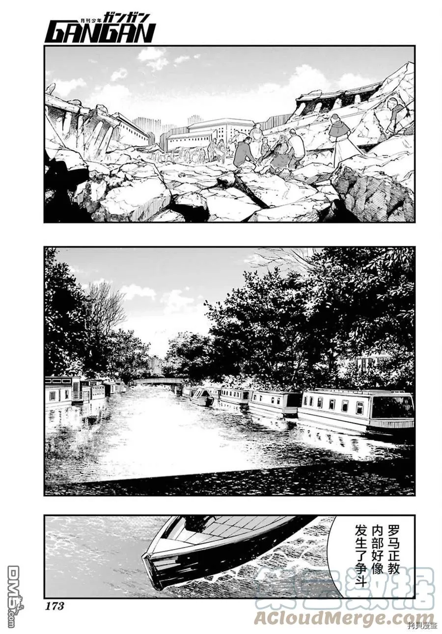 第164话 神圣之右 第23页