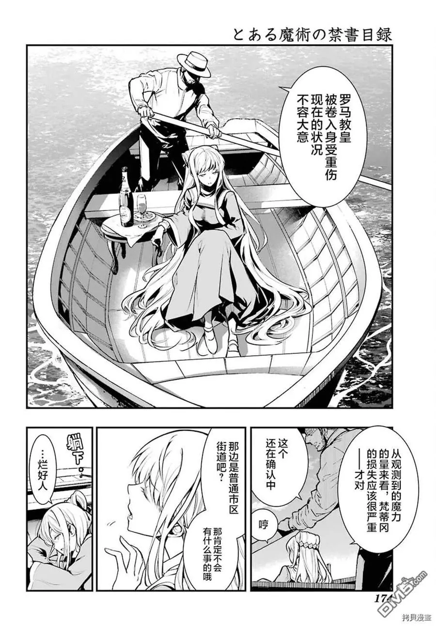 第164话 神圣之右 第24页