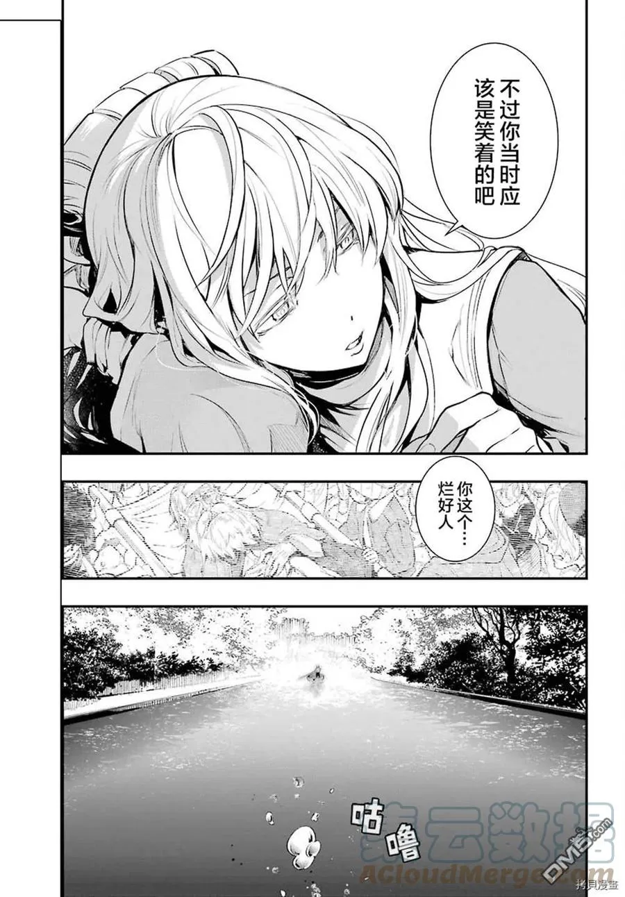 第164话 神圣之右 第25页