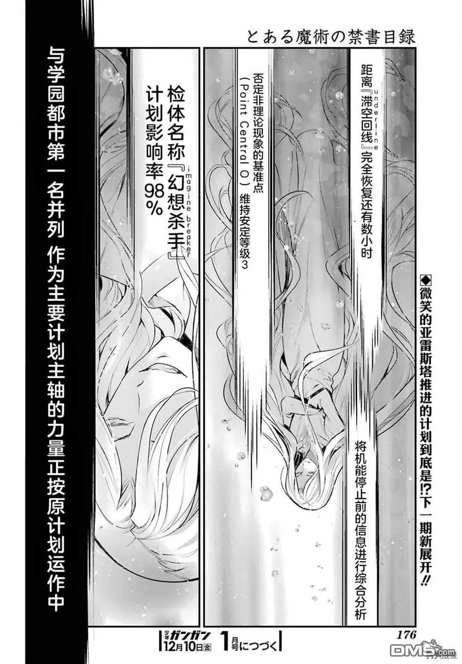 第164话 神圣之右 第26页