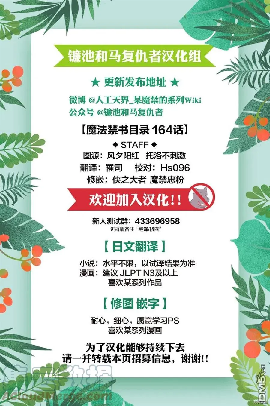 第164话 神圣之右 第27页